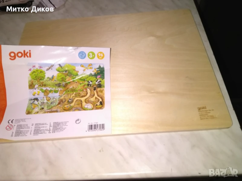 Дъска за редене на пъзели нова 40х30 см, снимка 1