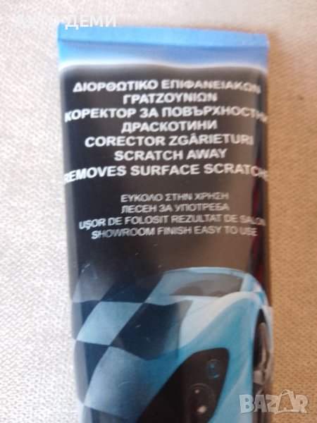 Коректор за повърхностни дразкотини по боя и лак на автомобил кола мотор и други МПС, снимка 1
