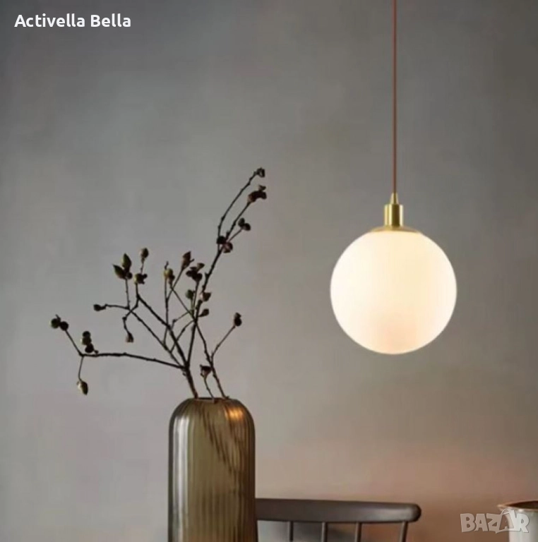 Висяща лампа глобус „Opal Globe“ – стъклена сфера с меко дифузно осветление и метални акценти, снимка 1