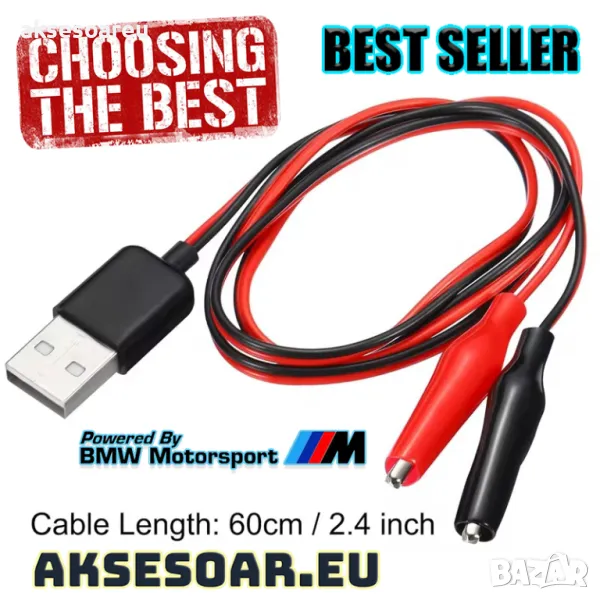 USB адаптер преходник за ток с 2 електрически кабела със щипки скоби тип крокодил тестови сонди, снимка 1