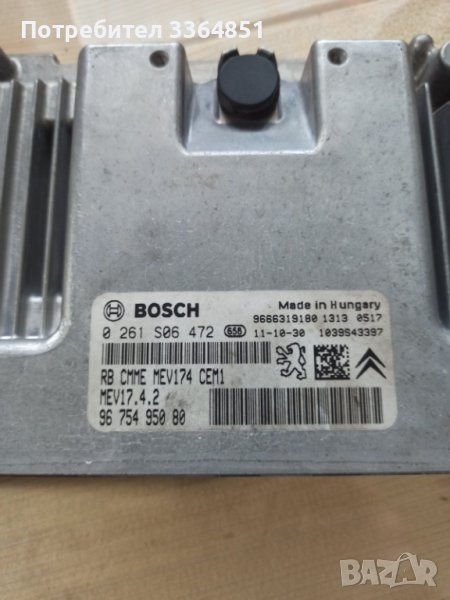 Компютър Bosch Ситроен , снимка 1