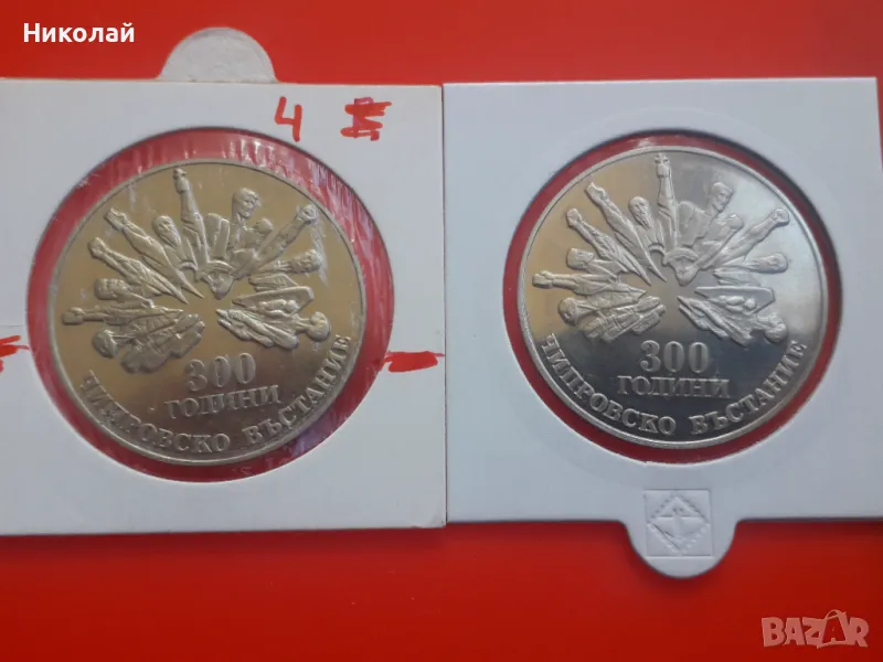лот от 2 броя монети по 5 лева 1988г. "300 г. Чипровско въстание" -  гладък и назъбен гурт., снимка 1