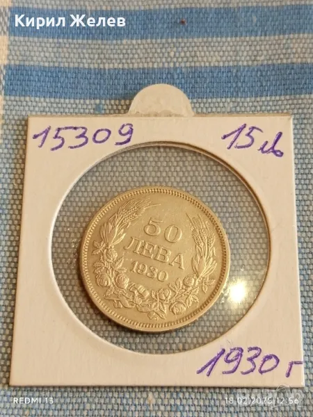 Сребърна монета 50 лева 1930г. Царство България Цар Борис трети 15309, снимка 1