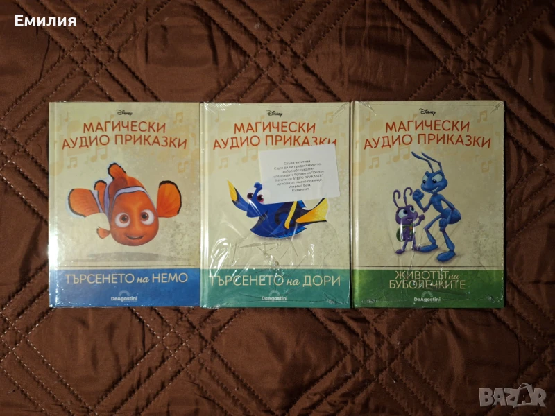 Магически аудио приказки, снимка 1