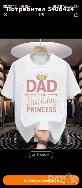 Мъжка тениска, снимка 1