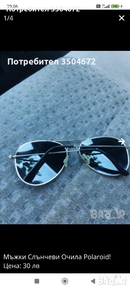 Мъжки Слънчеви Очила Polaroid!, снимка 1
