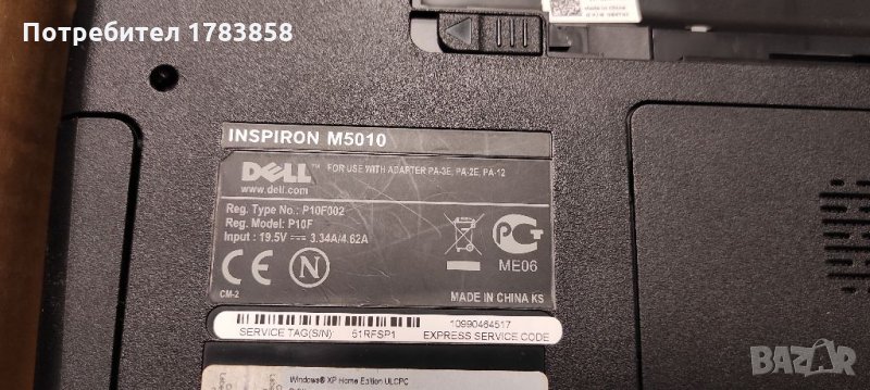 Dell M5010 на части, снимка 1