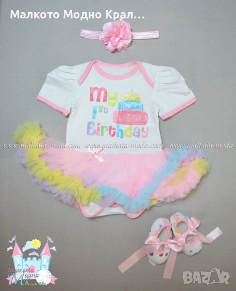 Комплект "1-ви Рожден ден" боди рокличка, пантофки и лента за коса, снимка 1