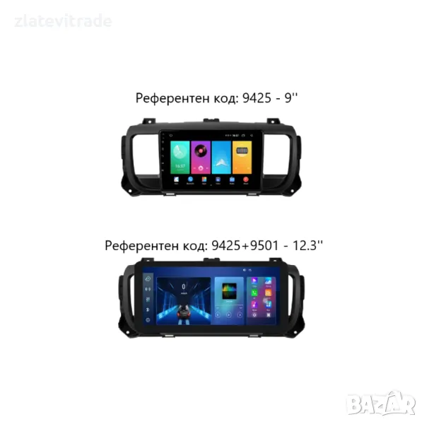 CITROEN JUMPY/PEUGEOT expert / TOYOTA proace (2016 - 2022) 9''Андроид Навигация, 9425, снимка 1