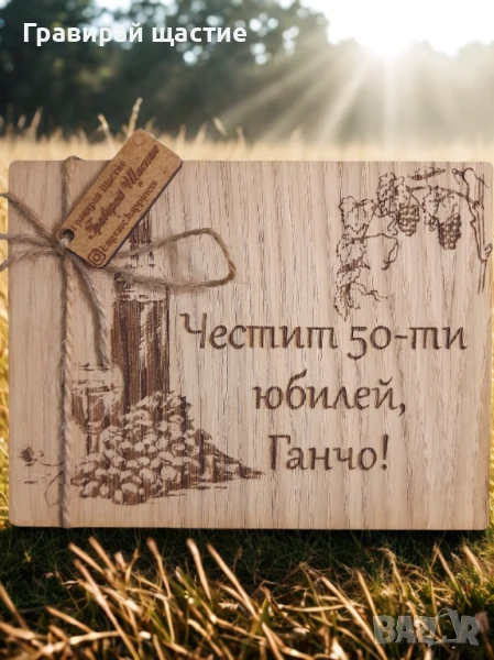 Гравиран плик/кутия за пари за всеки повод, снимка 1