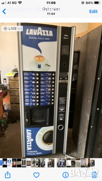 Кафеавтомат, снимка 1