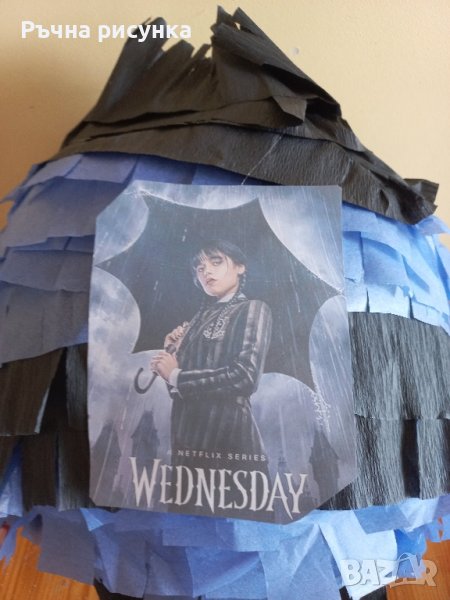 Голяма пинята Wednesday , снимка 1