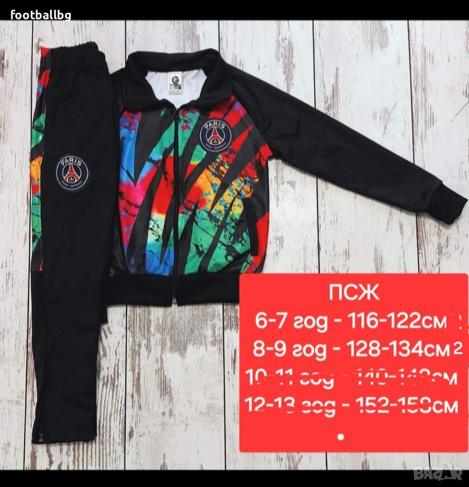 Детско юношески екипи анцузи ❤️⚽️ различни футболни отбори , снимка 1