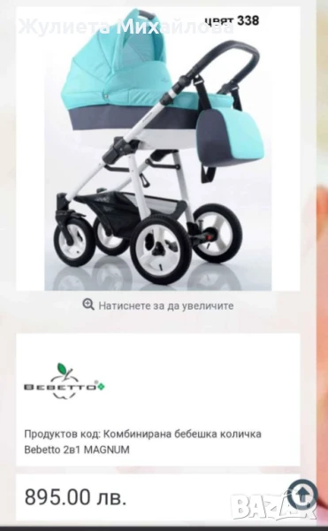 Бебешка количка , снимка 1