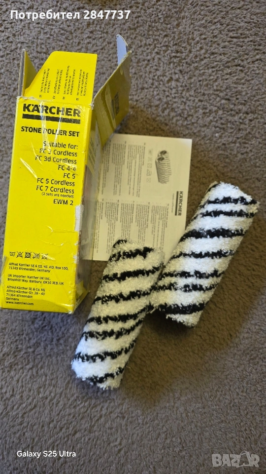 Комплект валяци за камък KARCHER , снимка 1