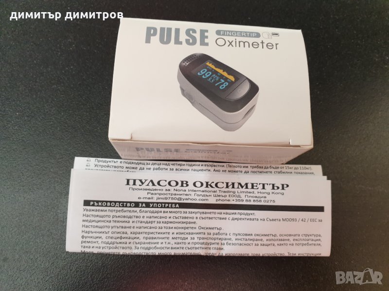 Пулсов оксиметър Pulse, снимка 1