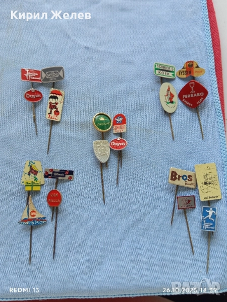 Лот рекламни значки 20 броя стари редки за КОЛЕКЦИЯ ДЕКОРАЦИЯ 50449, снимка 1