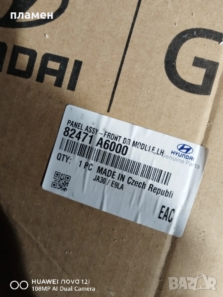 стъклоповдигач за Хюндай i30 , снимка 1