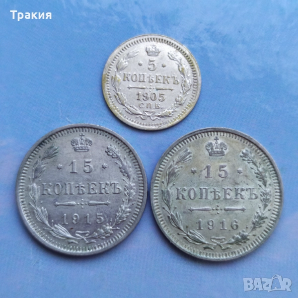 Руски сребърни монети , снимка 1