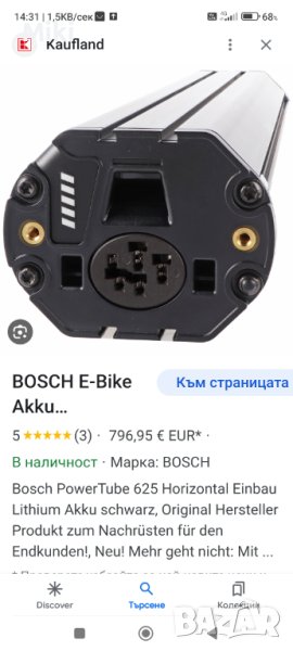 Power tube 500, снимка 1