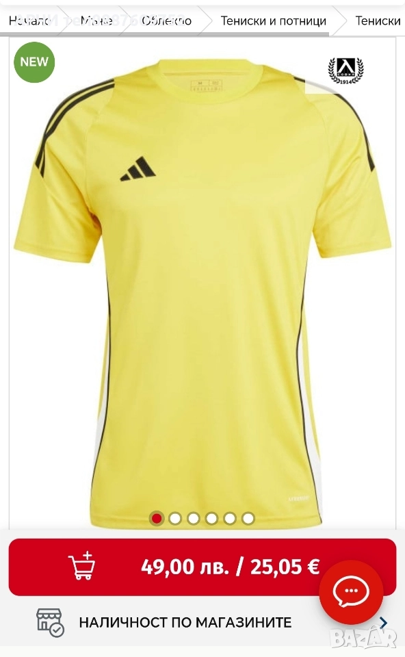 LEVSKI Тениска Tiro, снимка 1