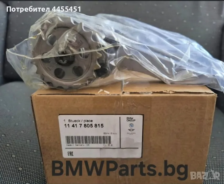 оригинална маслена помпа M57 11417805815 E90 E91 E92 E93 E60/61 E63/64 E65/66 E83 E70/71, снимка 1