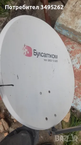 сателитна чиния, снимка 1