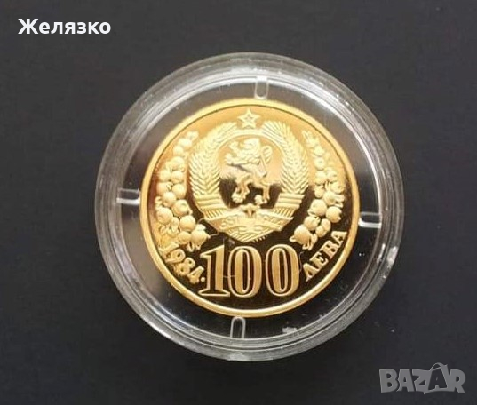 Златна Монета 100 лева 1984 Десетилетие на ООН за жените, снимка 1