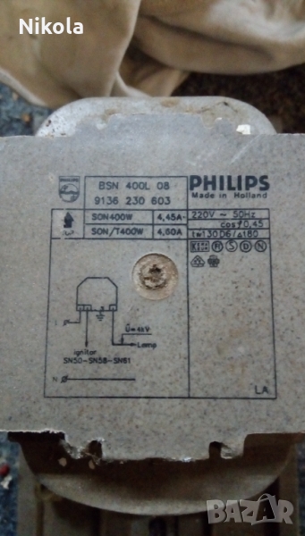 Филипс баластен дросел за лампи - PHILIPS BSX 400L 08 400W, снимка 1