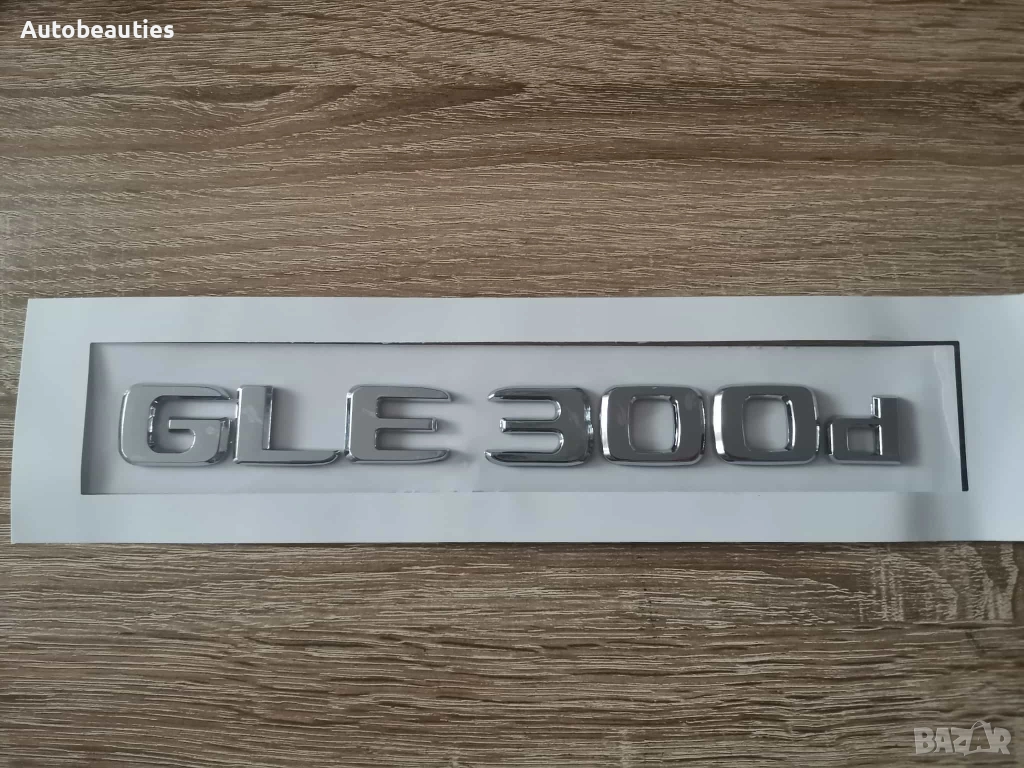 сребрист надпис Mercedes Benz GLE 300d, снимка 1