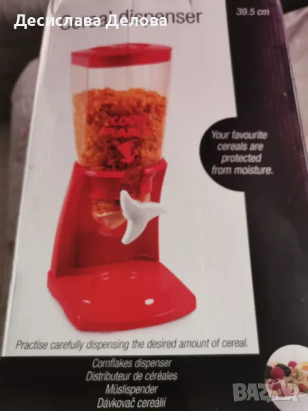 Диспенсър за зърнени  храни и ядки, снимка 1