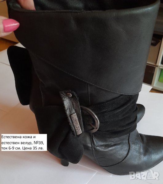 Дамски боти от естествена кожа и естествен велур, снимка 1