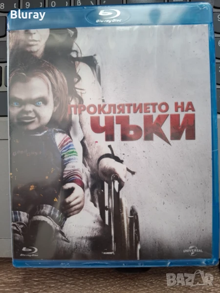 Проклятието на Чъки, снимка 1