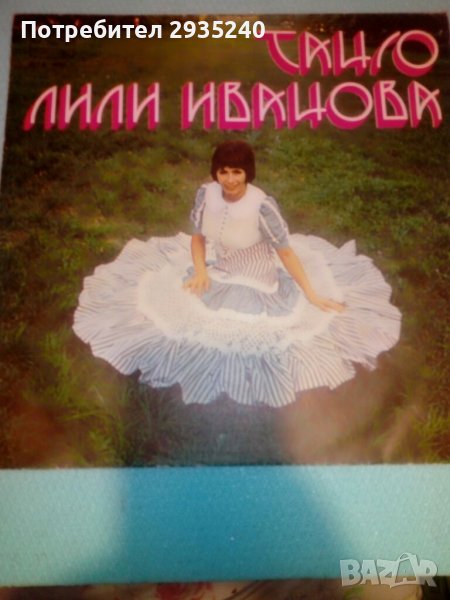 Лили Иванова, снимка 1