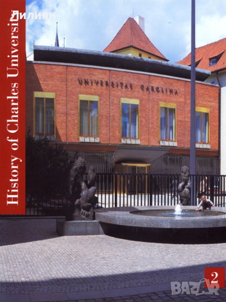 History of Charles University, II, снимка 1