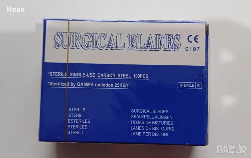 Комплект дентални скалпели., снимка 1