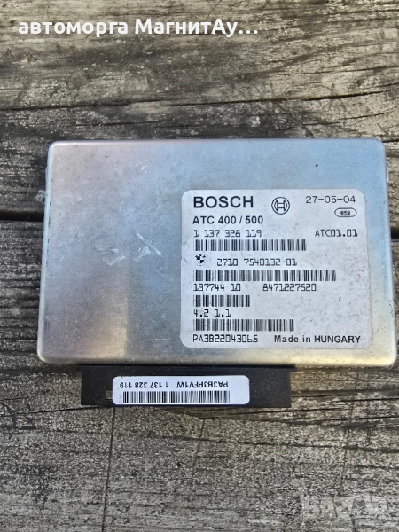 Компютър раздатъчна кутия за BMW X3 E83 (2004-2011) 1137328119, снимка 1