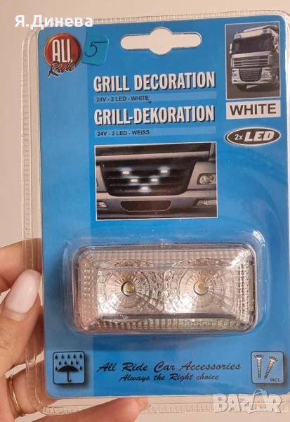 Габаритна лампа за кола,тир, снимка 1