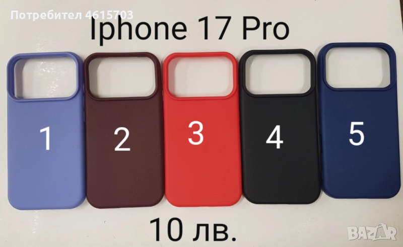 Силиконов калъф за Iphone 17, Iphone 17 Pro, Iphone 17 ProMax, Iphone 17 AIR, снимка 1
