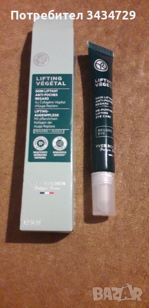 Крем против торбички под очите , снимка 1