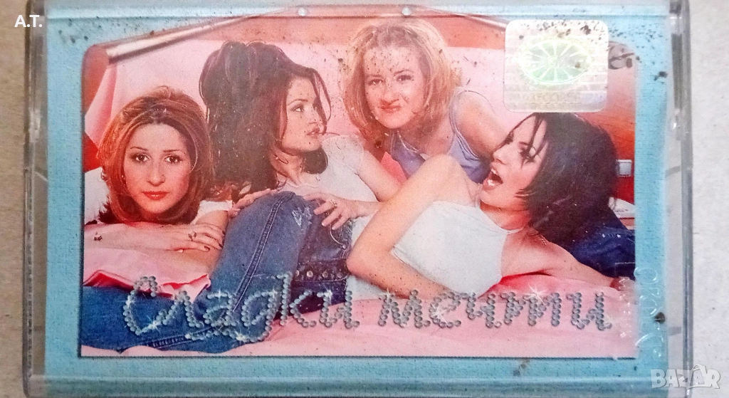 Сладки мечти Свят, снимка 1