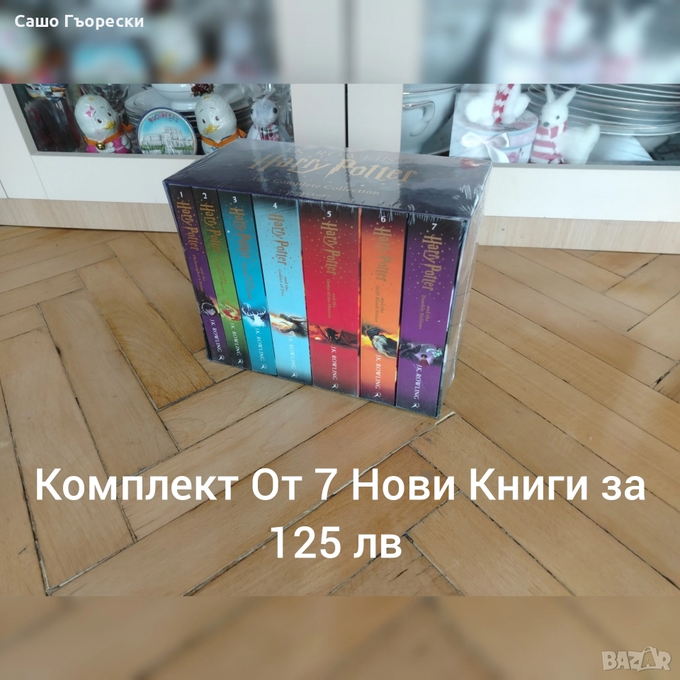 Harry Potter and 1-7 Цялата Колекция На Английски език , снимка 1