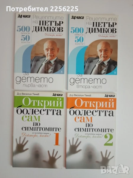 ЛОТ Петър Димков ( 4 ), снимка 1