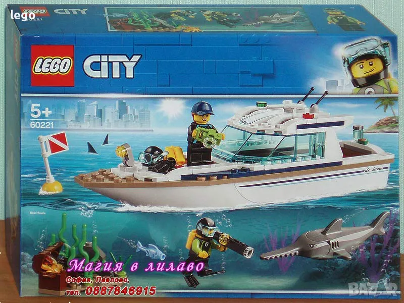 Продавам лего LEGO CITY 60221 - Яхта за гмуркане , снимка 1