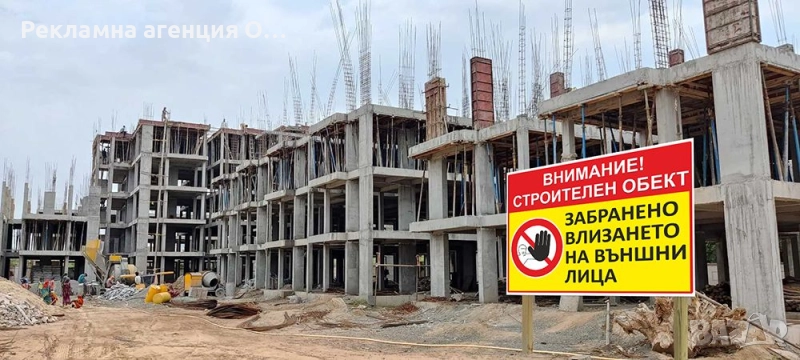 Указателни и информационни табели по ЗУТ и знаци по ЗБУТ, снимка 1