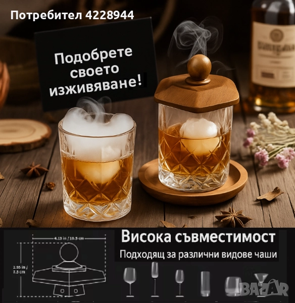 Уред сет за опушване на уиски, напитки, алкохол, коктейли, подарък Коледа, снимка 1