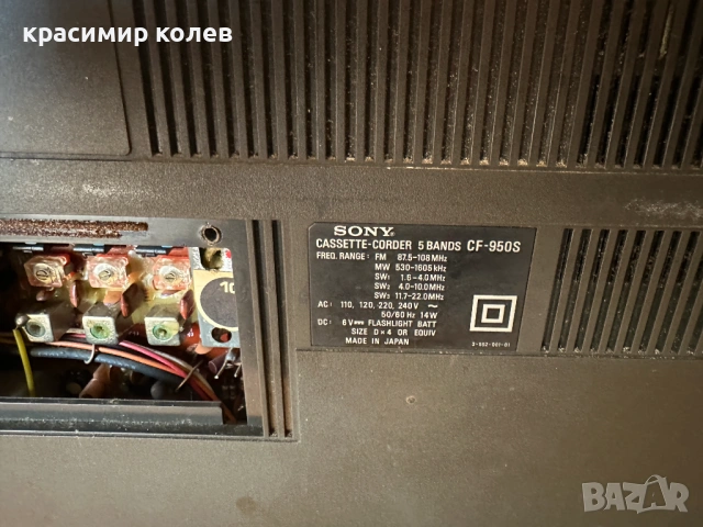 радиокасетофон " SONY CF-950S", снимка 10 - Ресийвъри, усилватели, смесителни пултове - 53259351