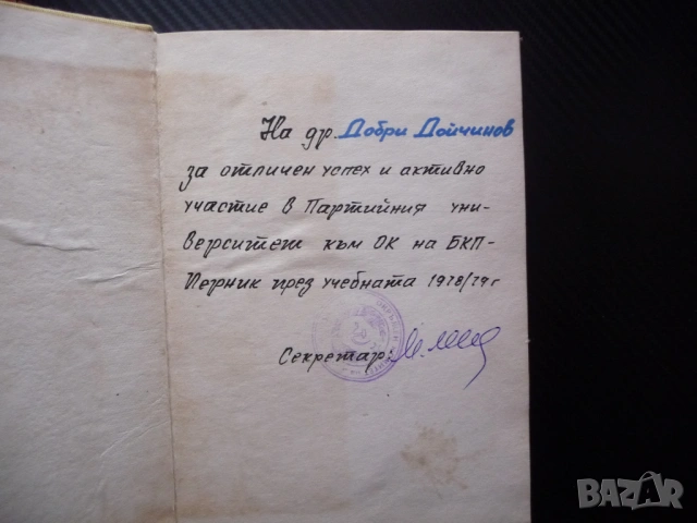 Философия в диалози Георг А. Брутян съзнанието качество количество сетивно абстрактно познанието, снимка 2 - Специализирана литература - 53389311