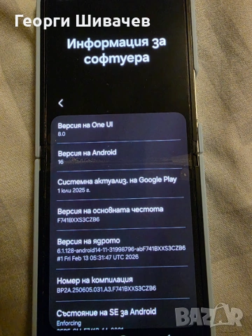 Samsung Flip 6 256 Mb, снимка 2 - Samsung - 53869609