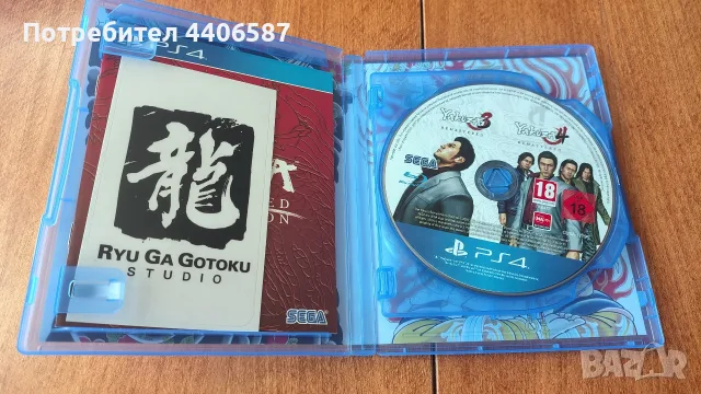 The Yakuza Remastered Collection PS4, снимка 2 - Игри за PlayStation - 55782888
